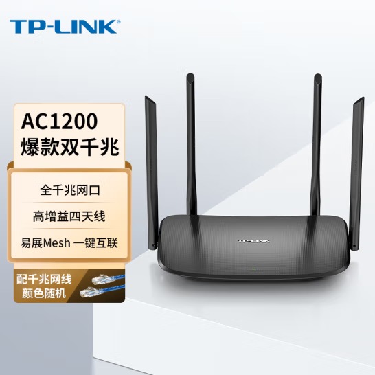 TP-LINK双千兆路由器 易展mesh分布式 A...